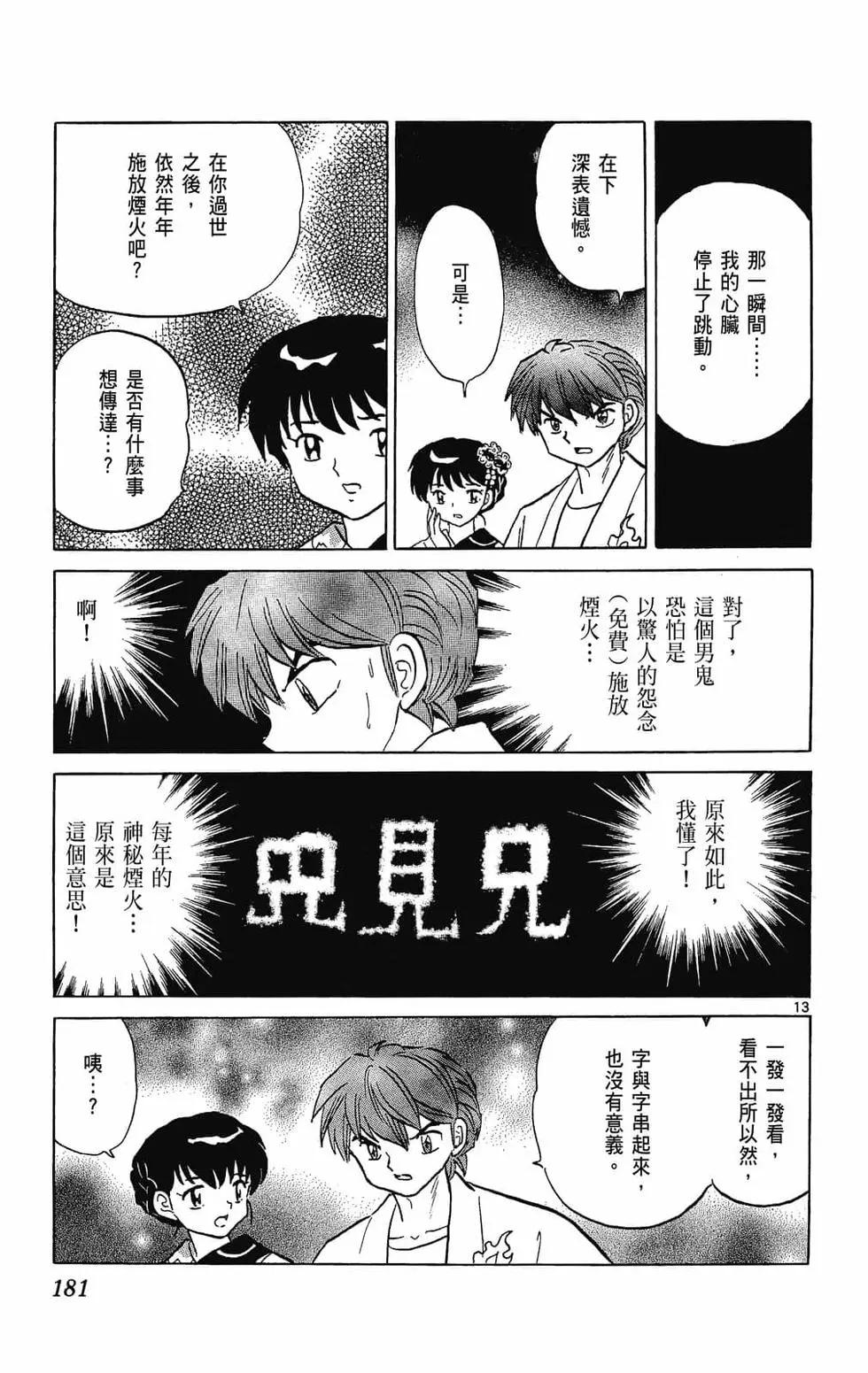 第25卷192