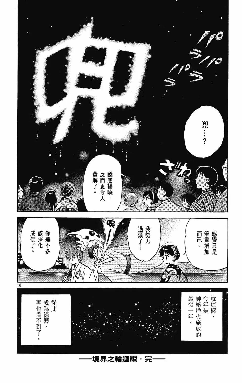 第25卷197