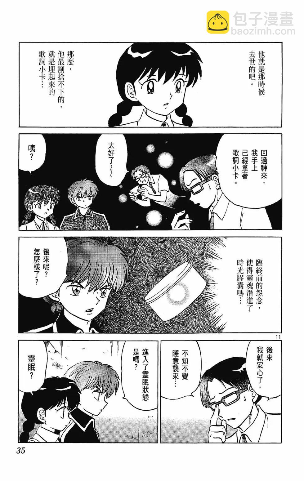 第25卷34