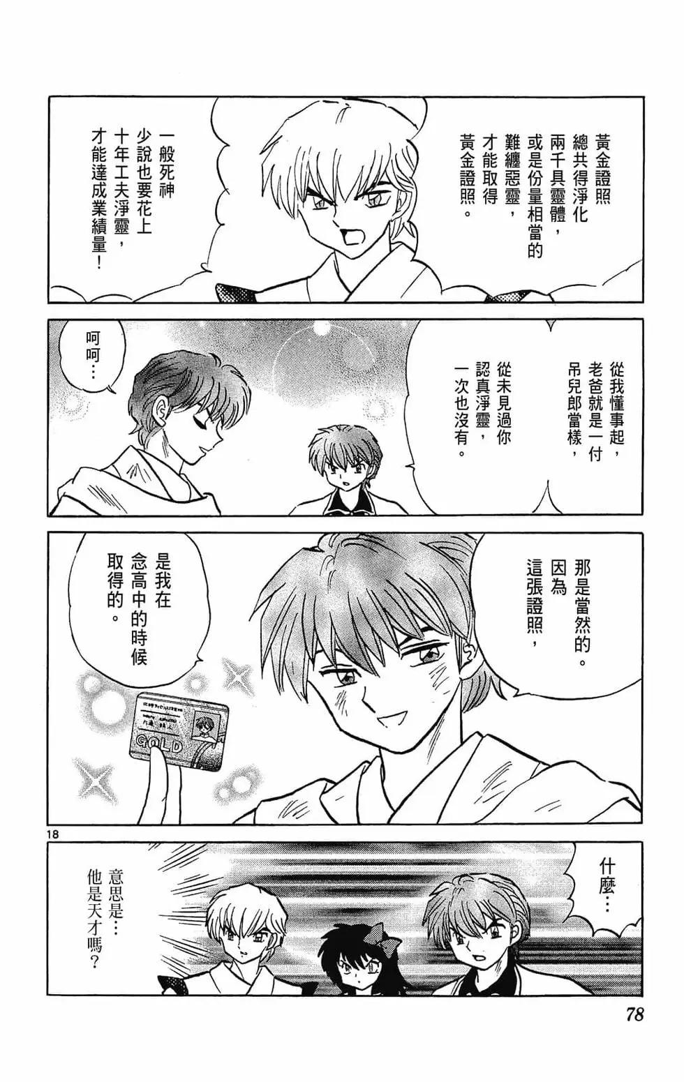 第25卷81