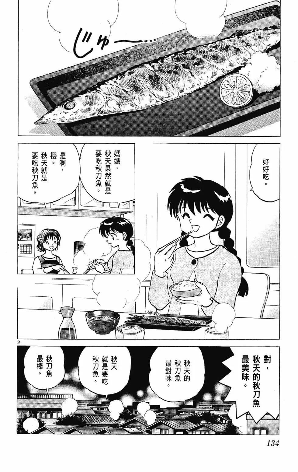 第26卷143