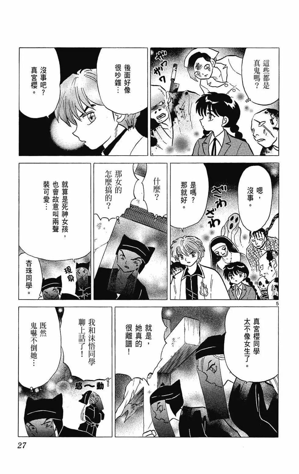 第27卷28