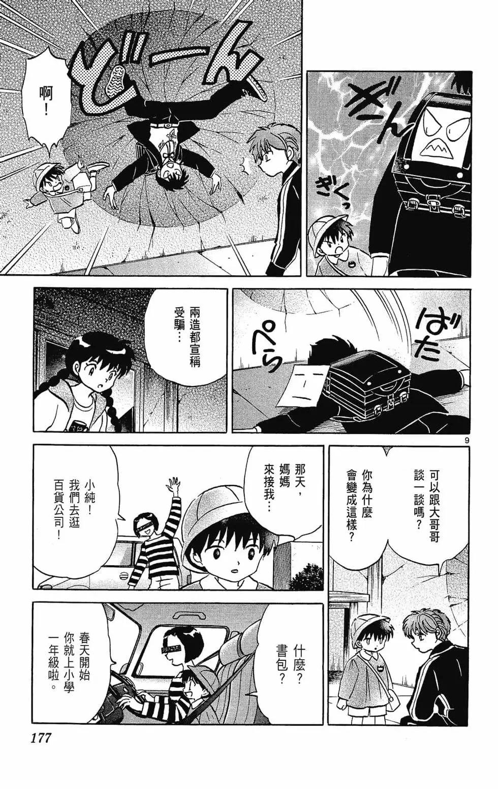 第28卷190