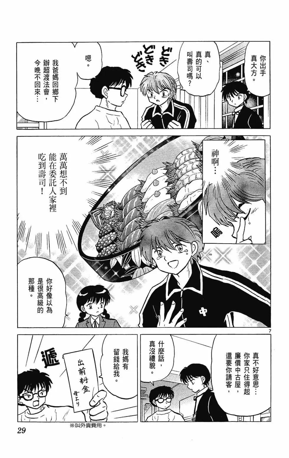第28卷30