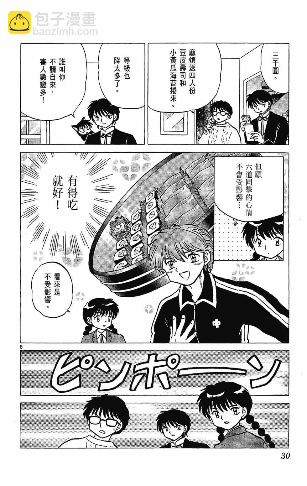 第28卷31