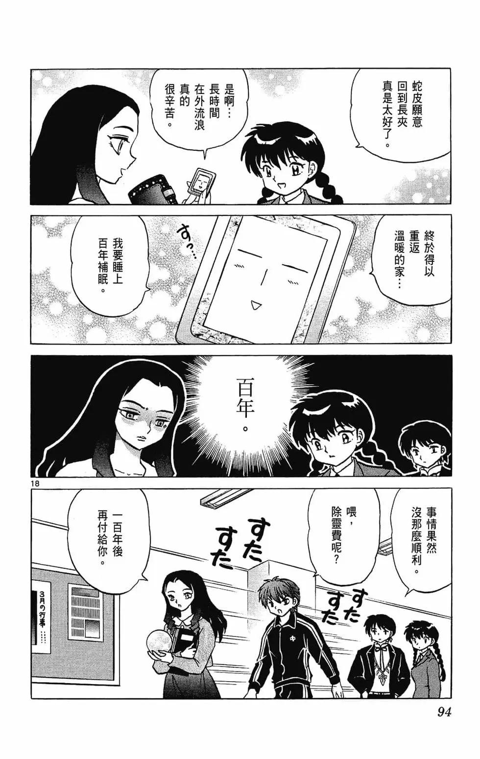第28卷99