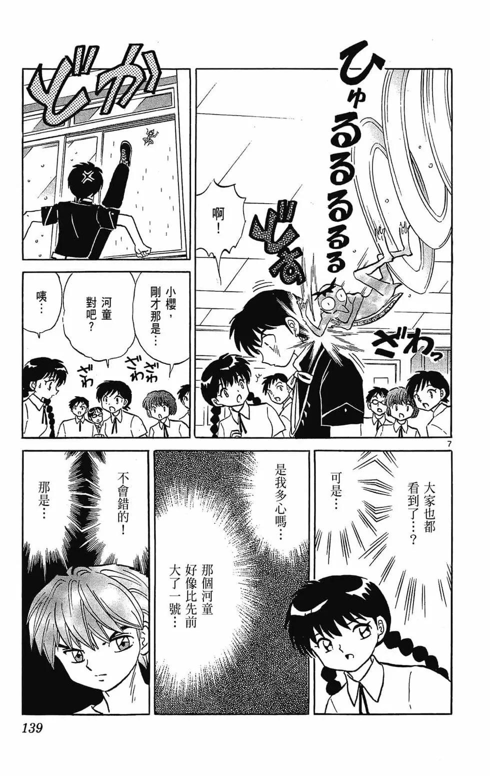 第29卷146