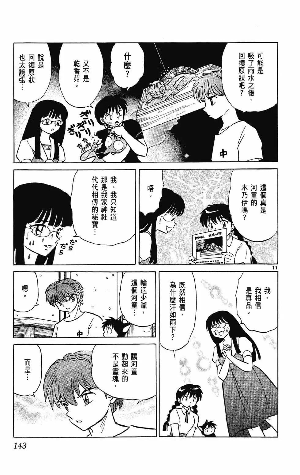 第29卷150