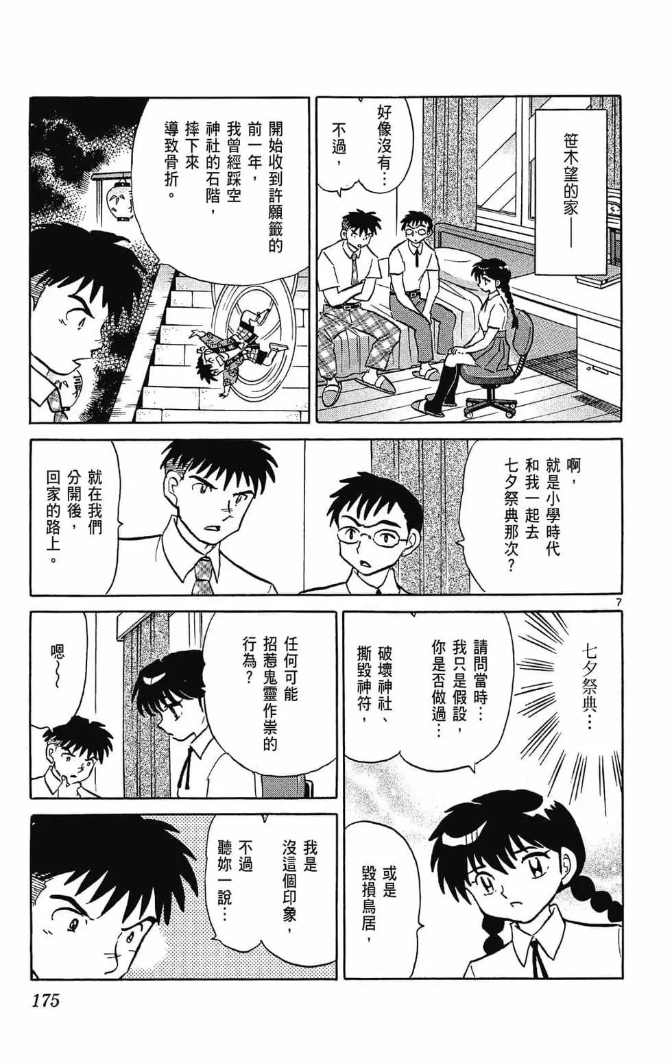 第29卷186