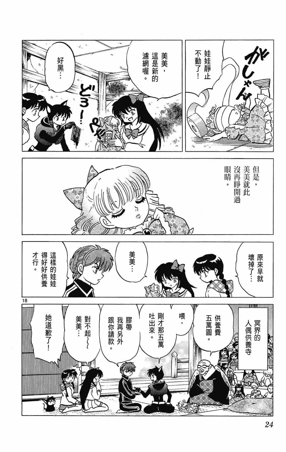 第29卷23
