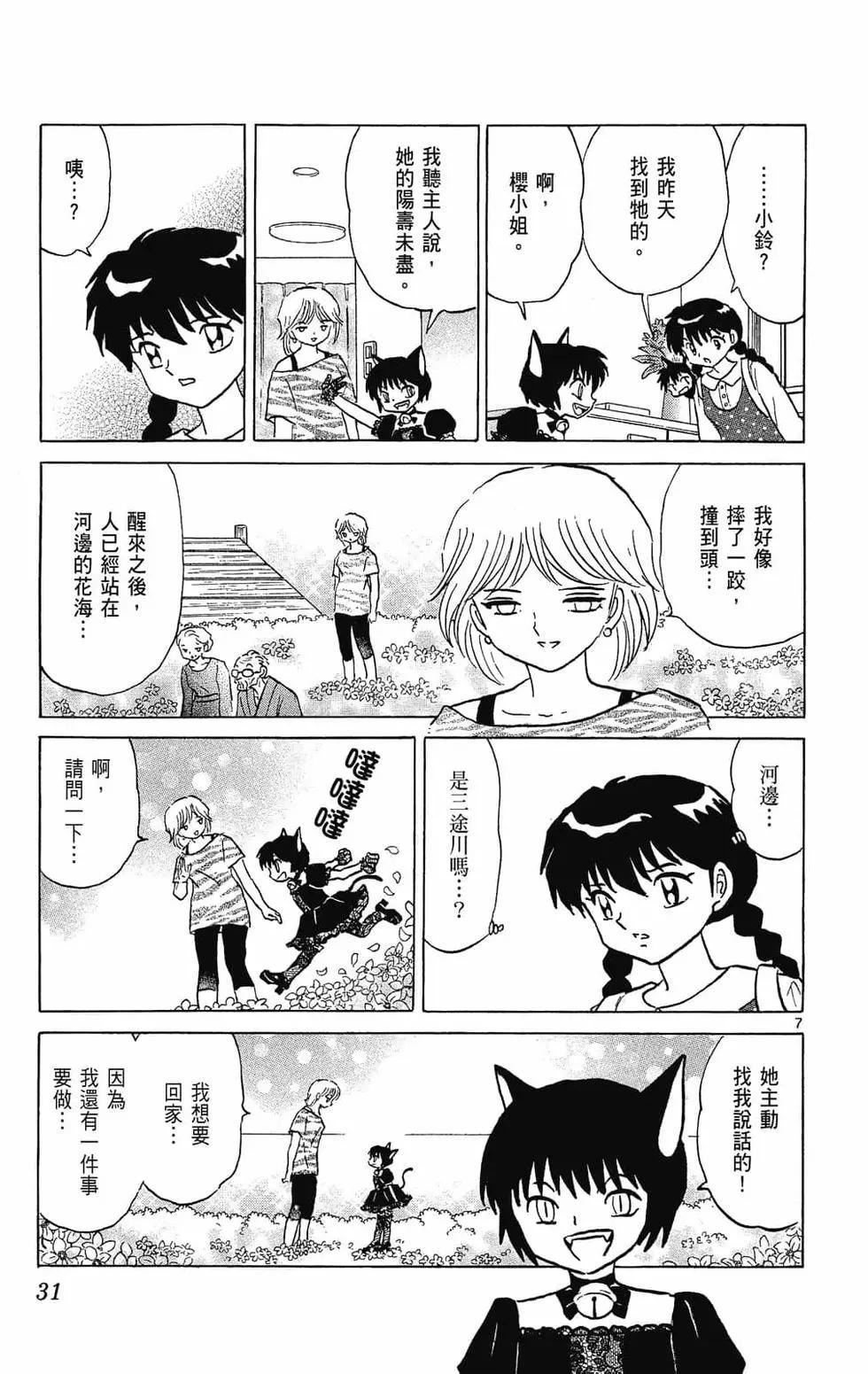 第29卷30