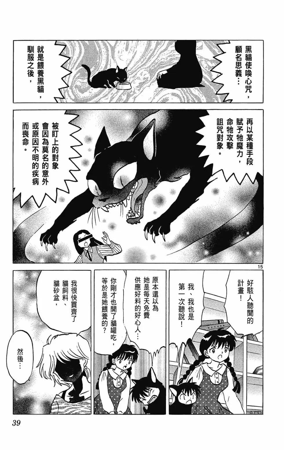 第29卷38