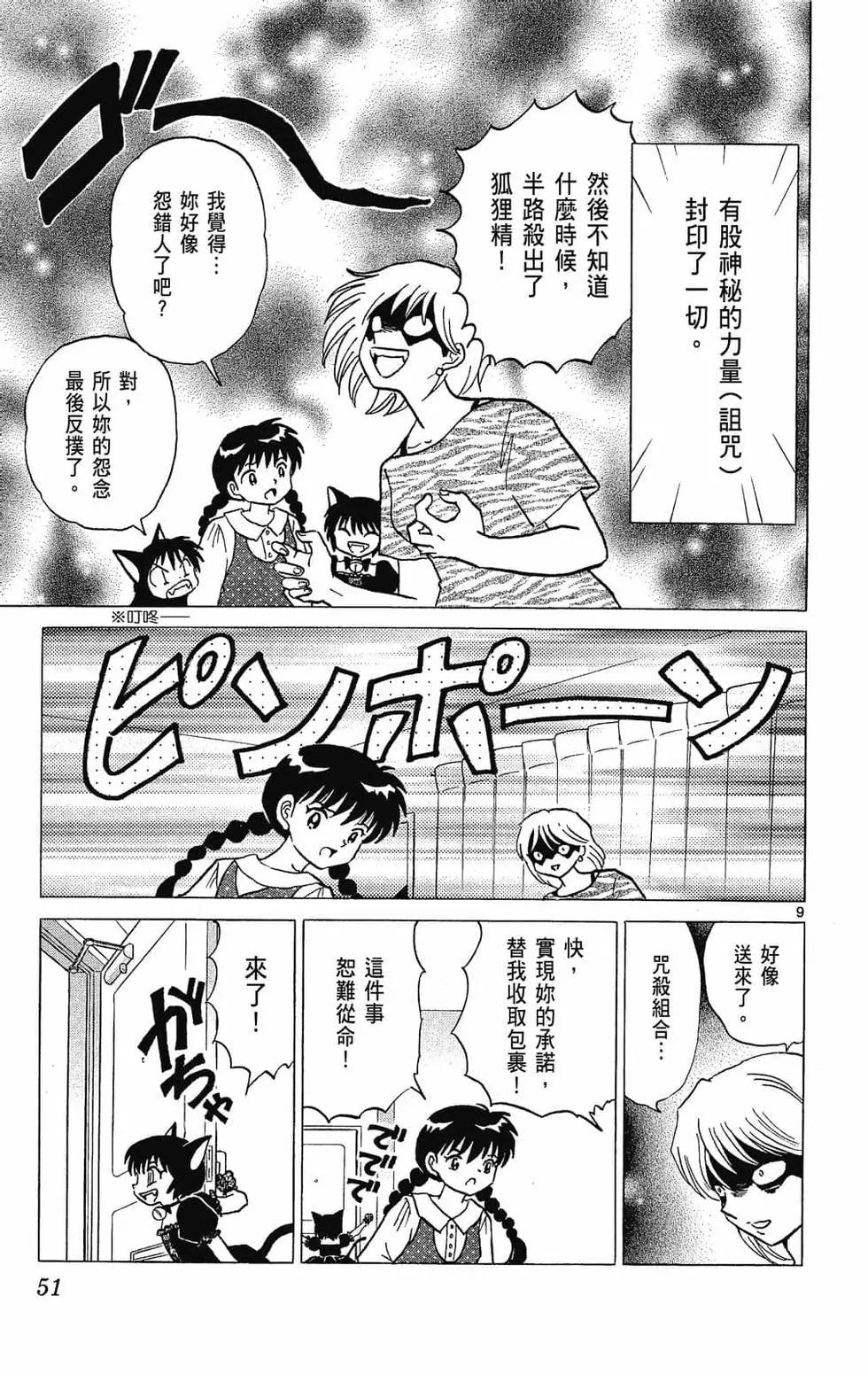 第29卷54
