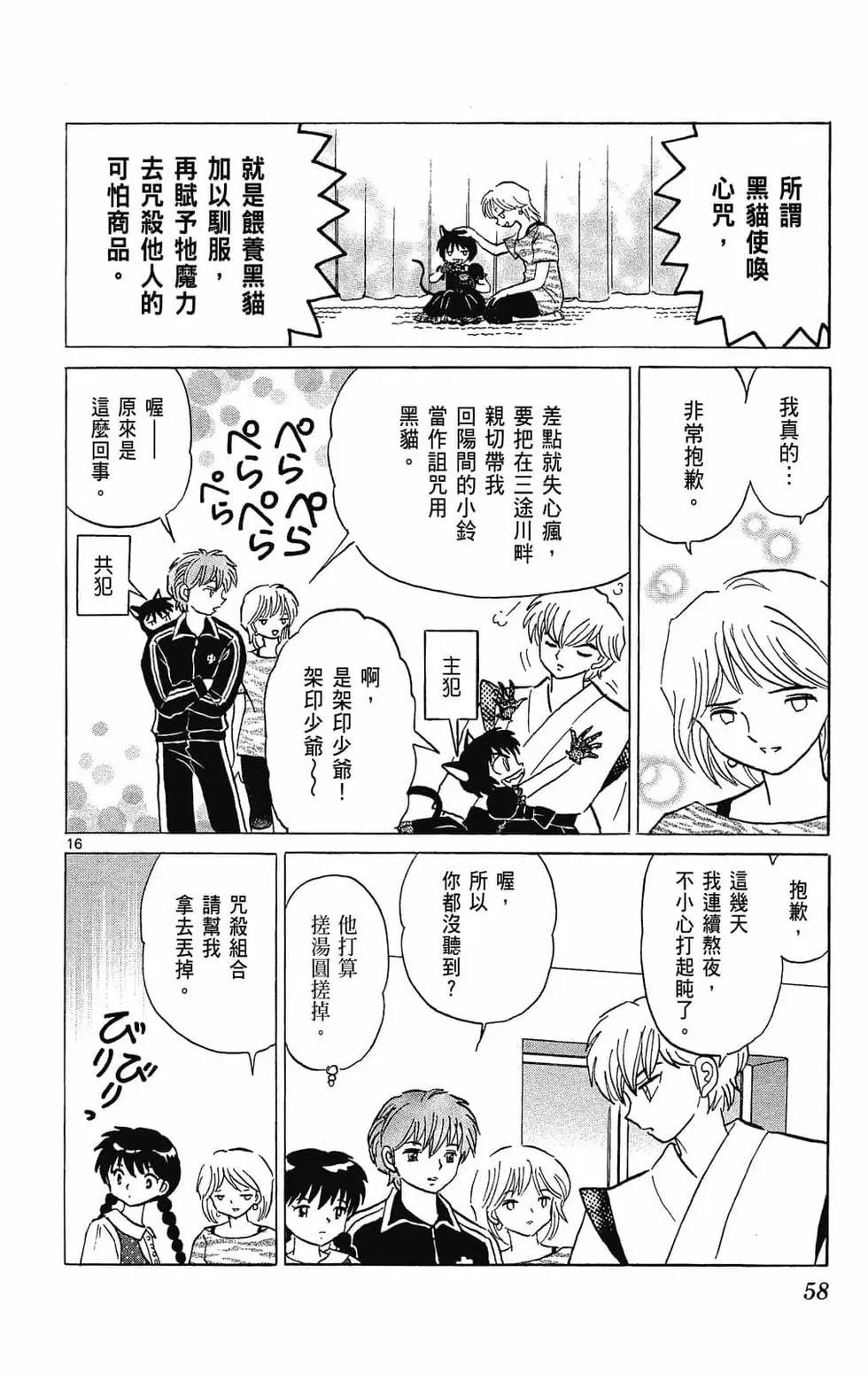 第29卷61