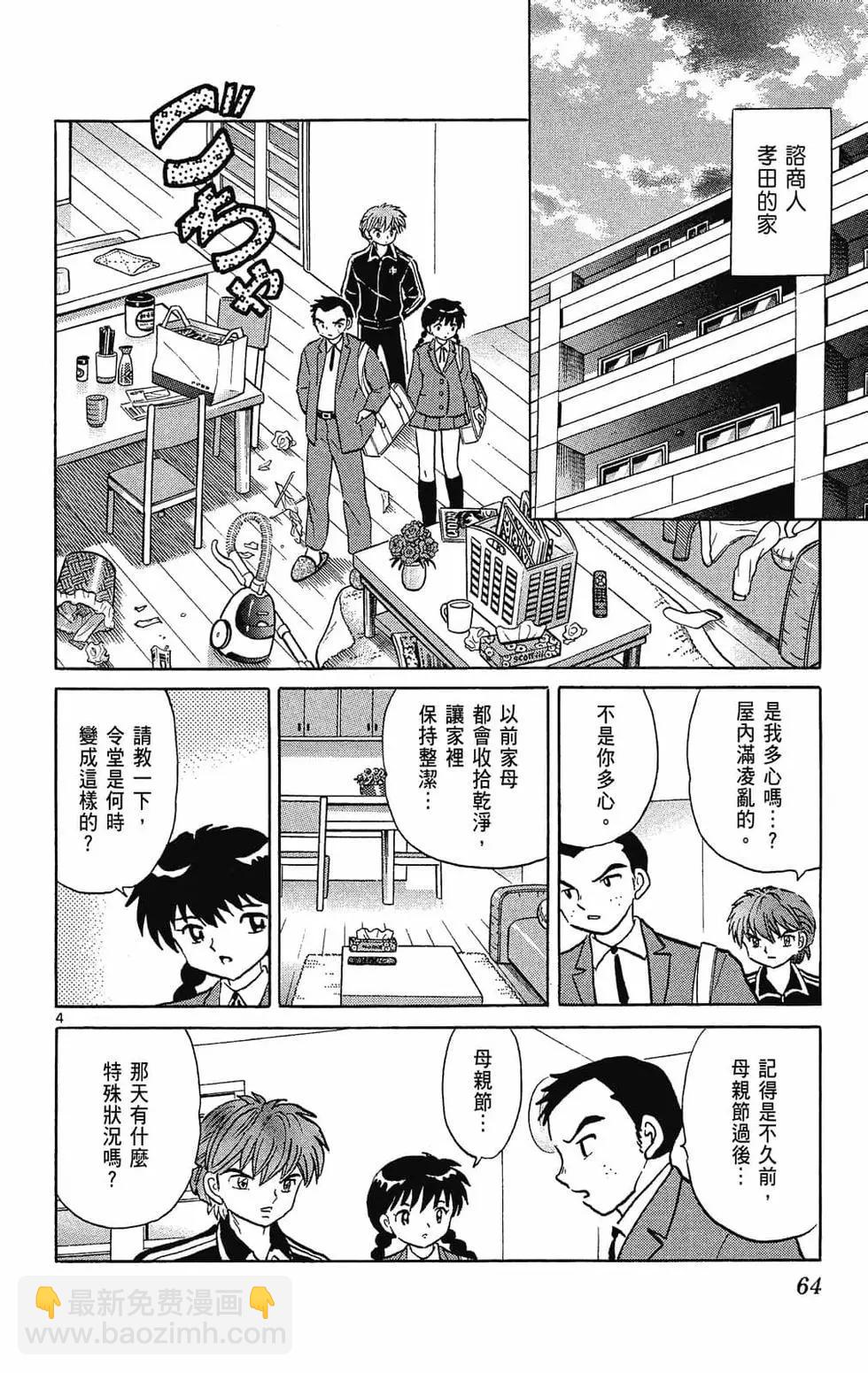 第29卷67