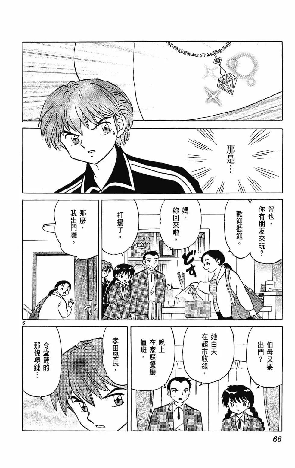 第29卷69