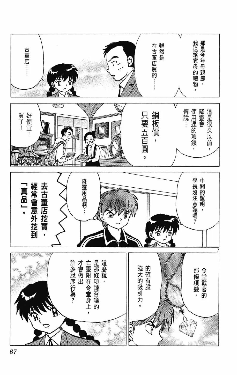 第29卷70
