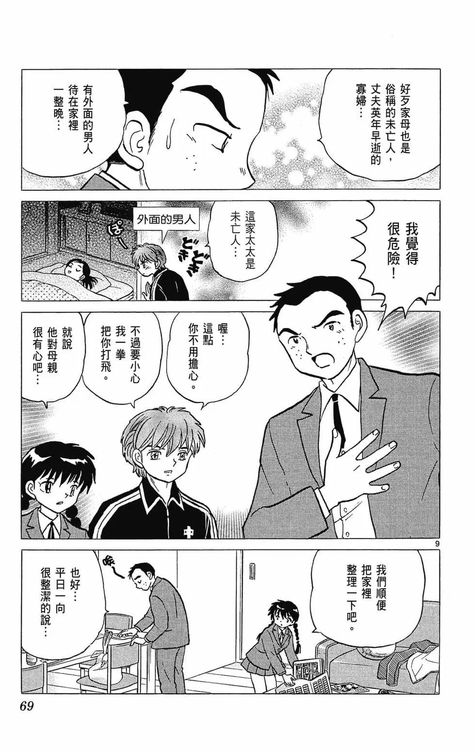 第29卷72