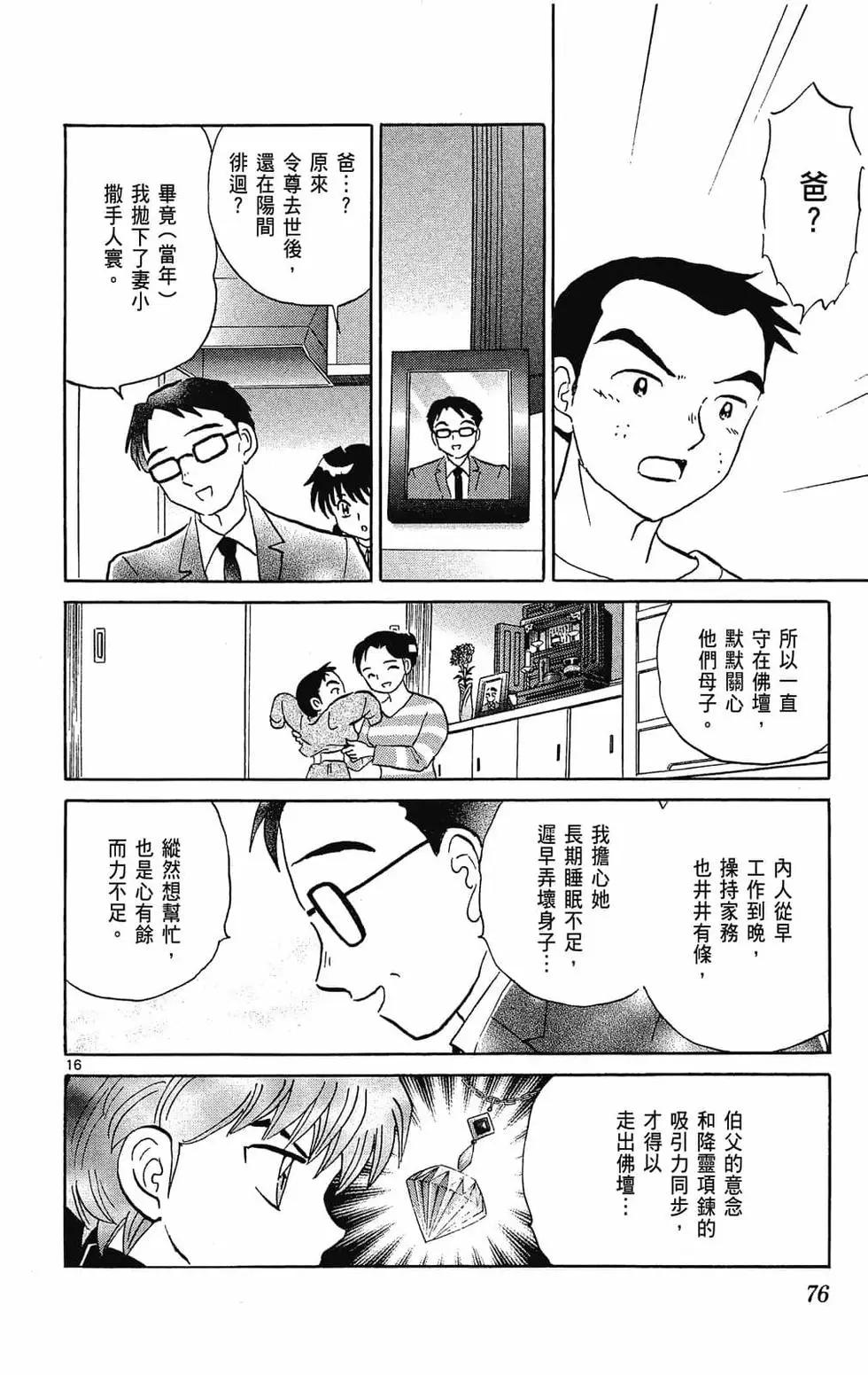 第29卷79