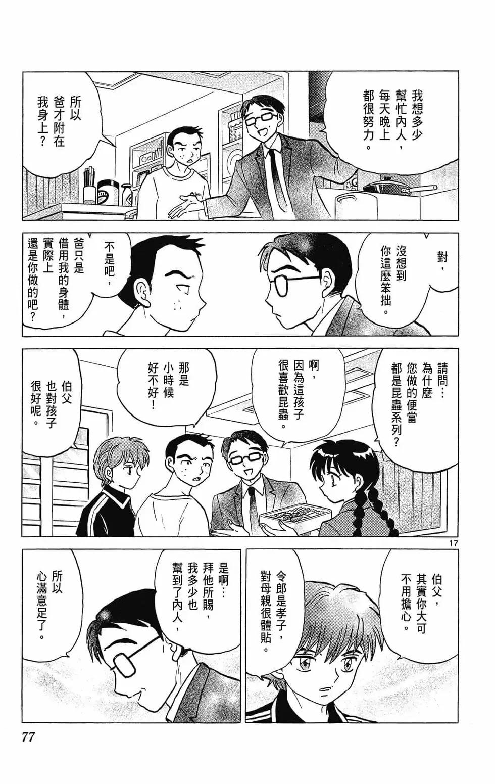 第29卷80