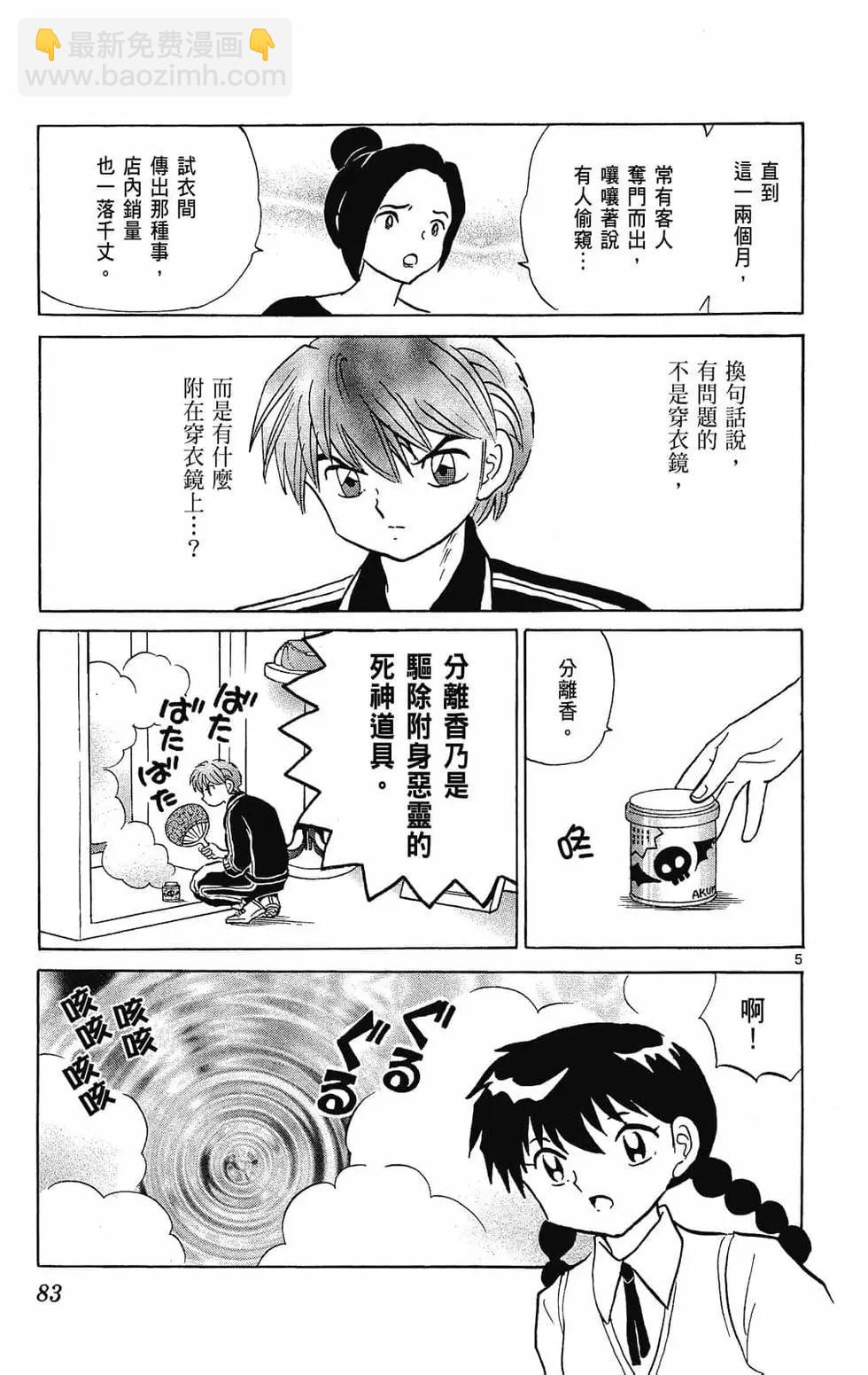 第29卷86