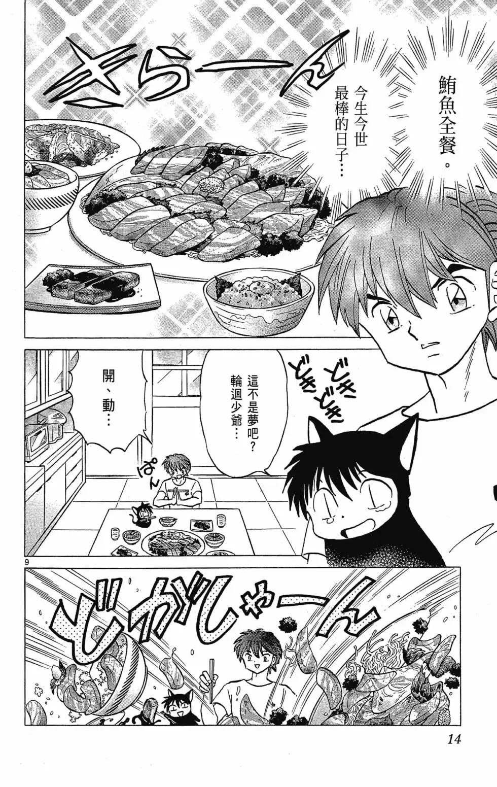 第30卷15
