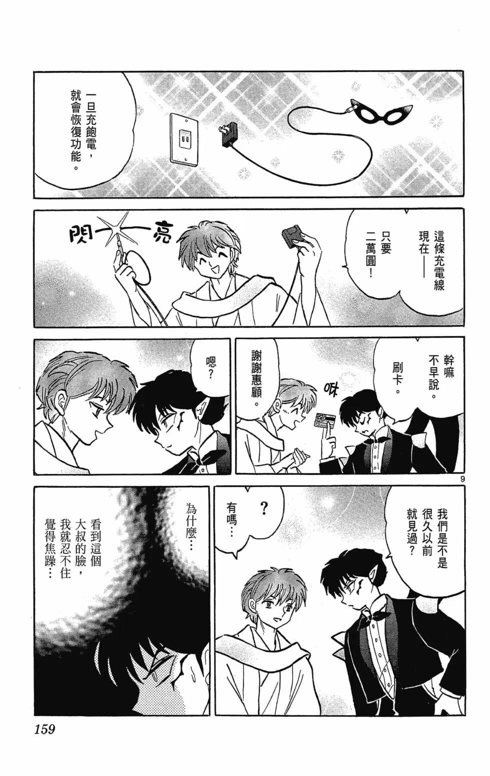 第30卷172