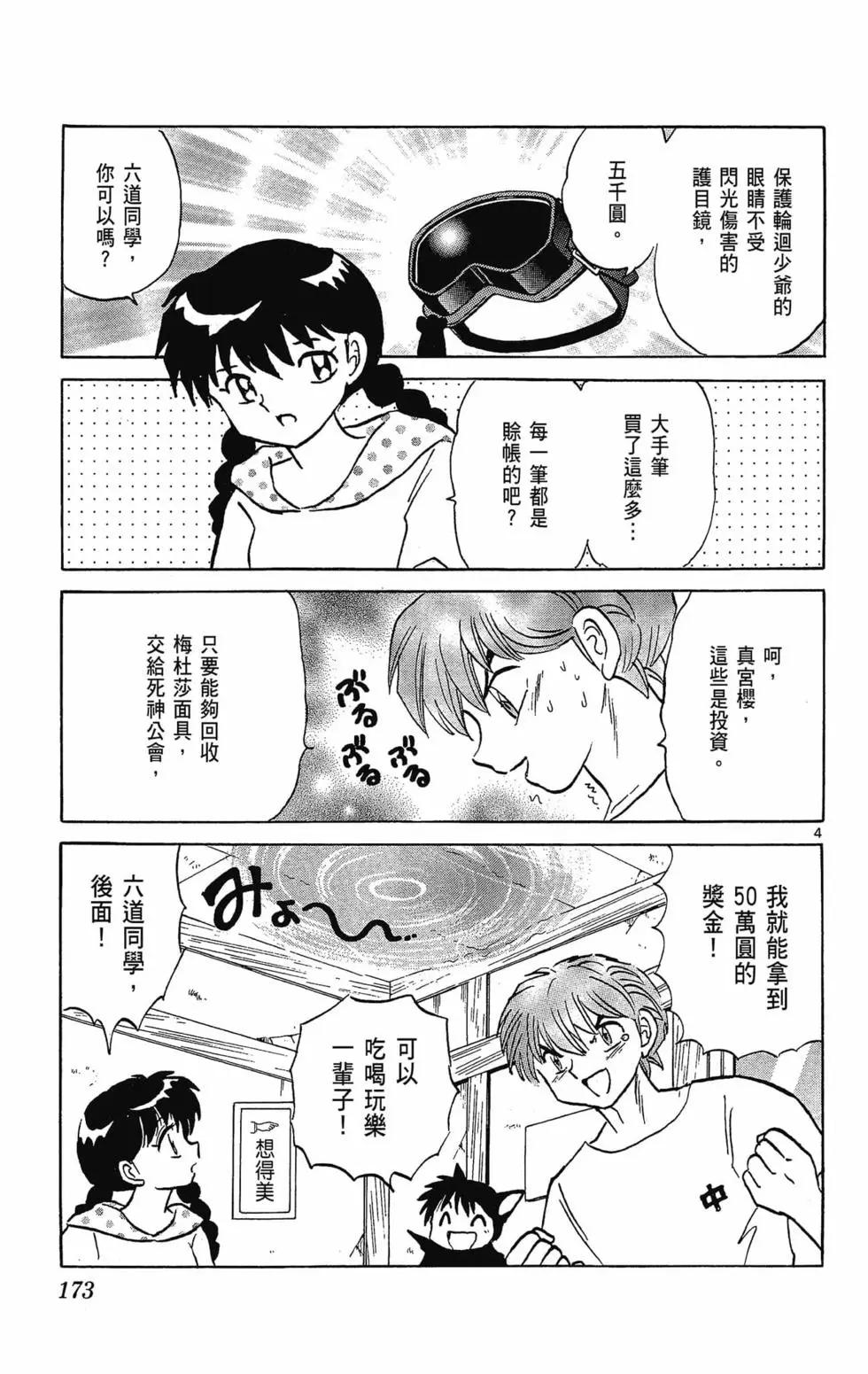 第30卷186