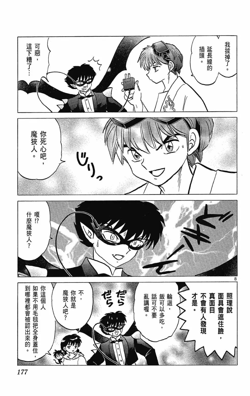 第30卷190
