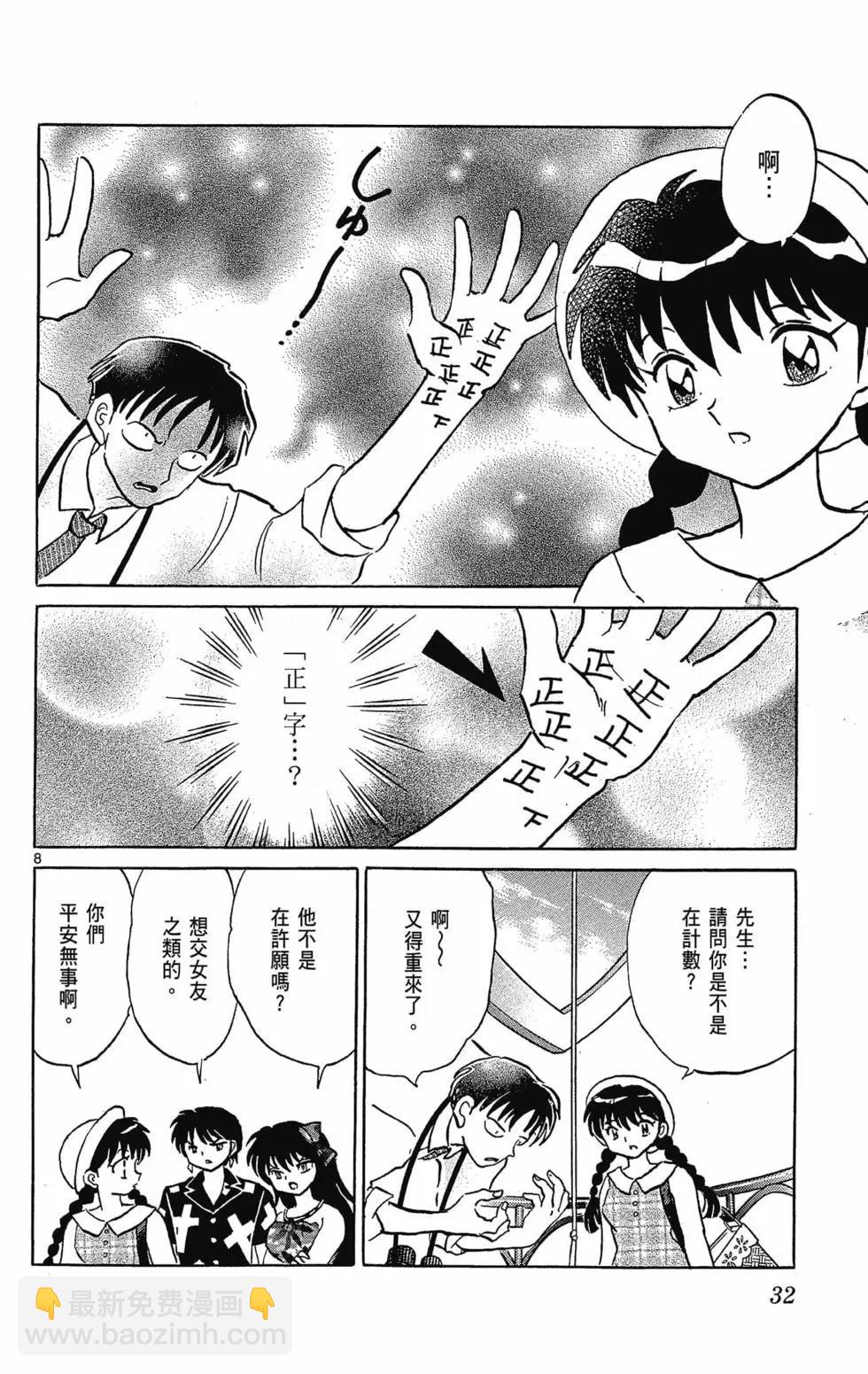 第30卷33