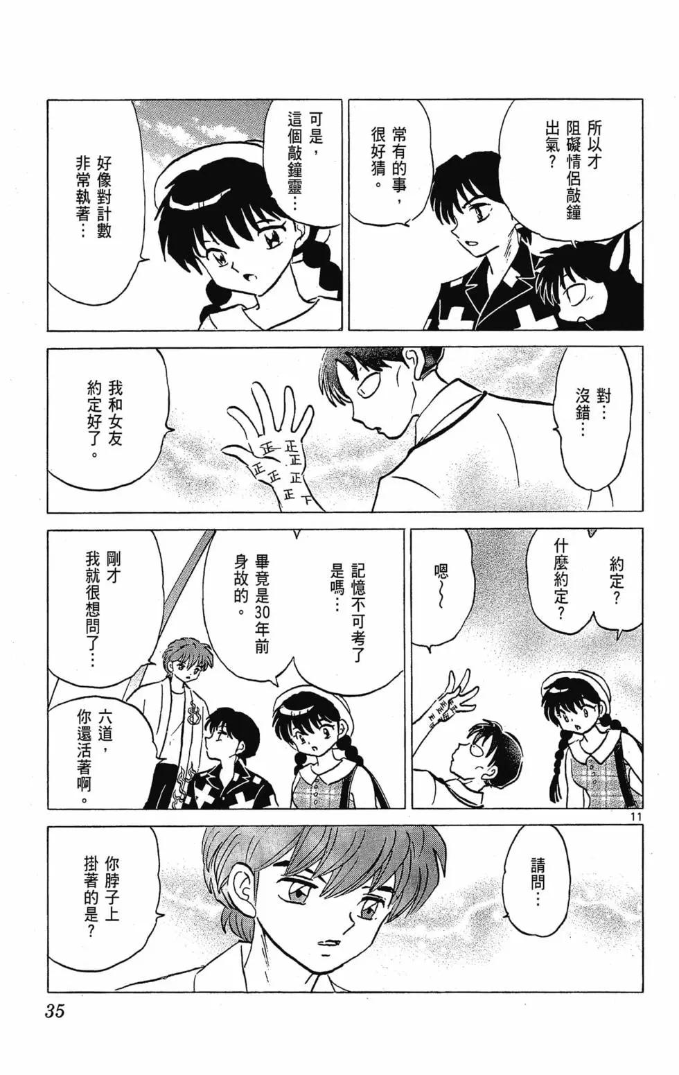 第30卷36