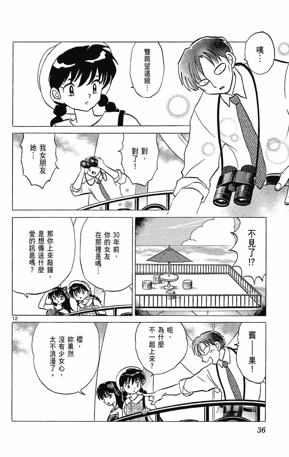 第30卷37