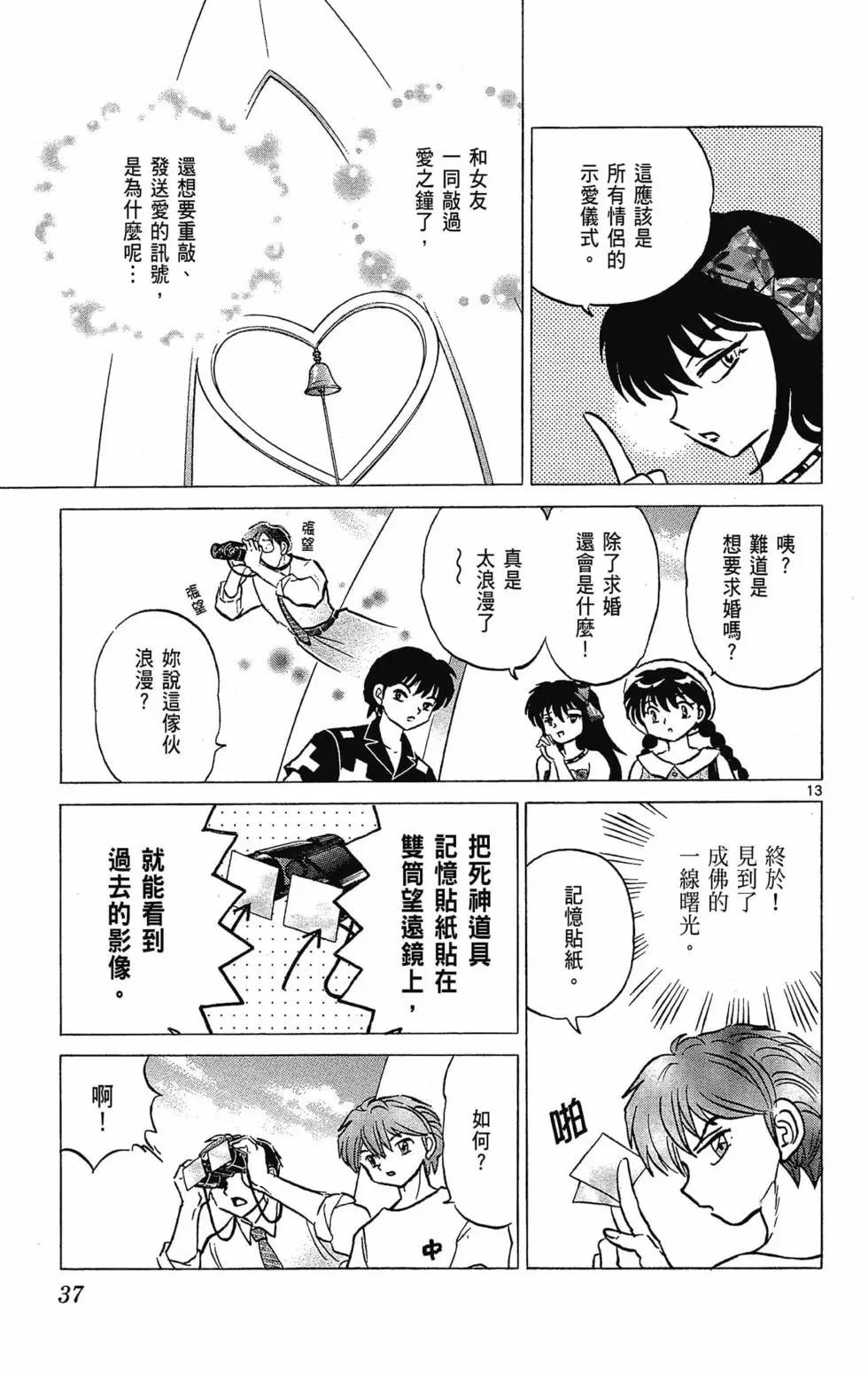 第30卷38
