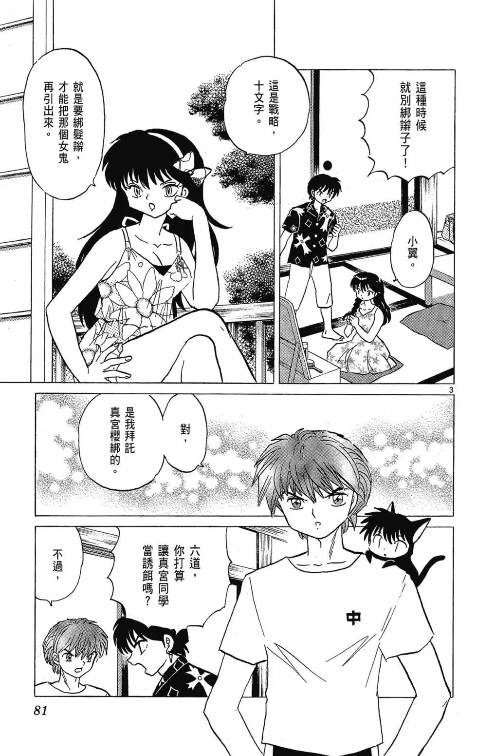 第30卷86