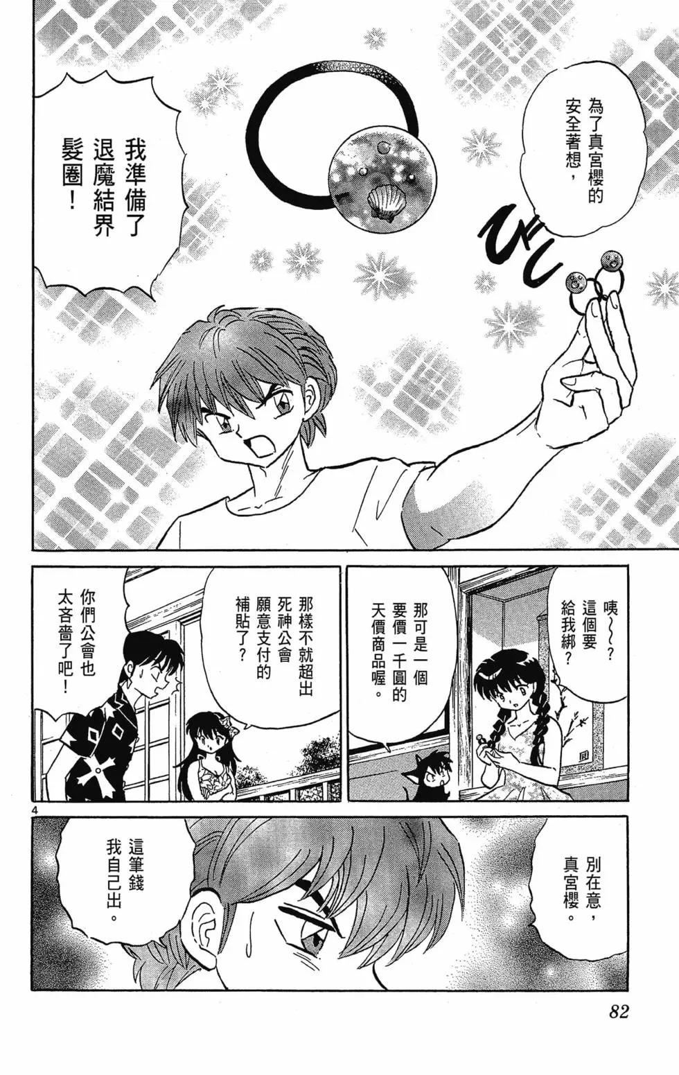 第30卷87