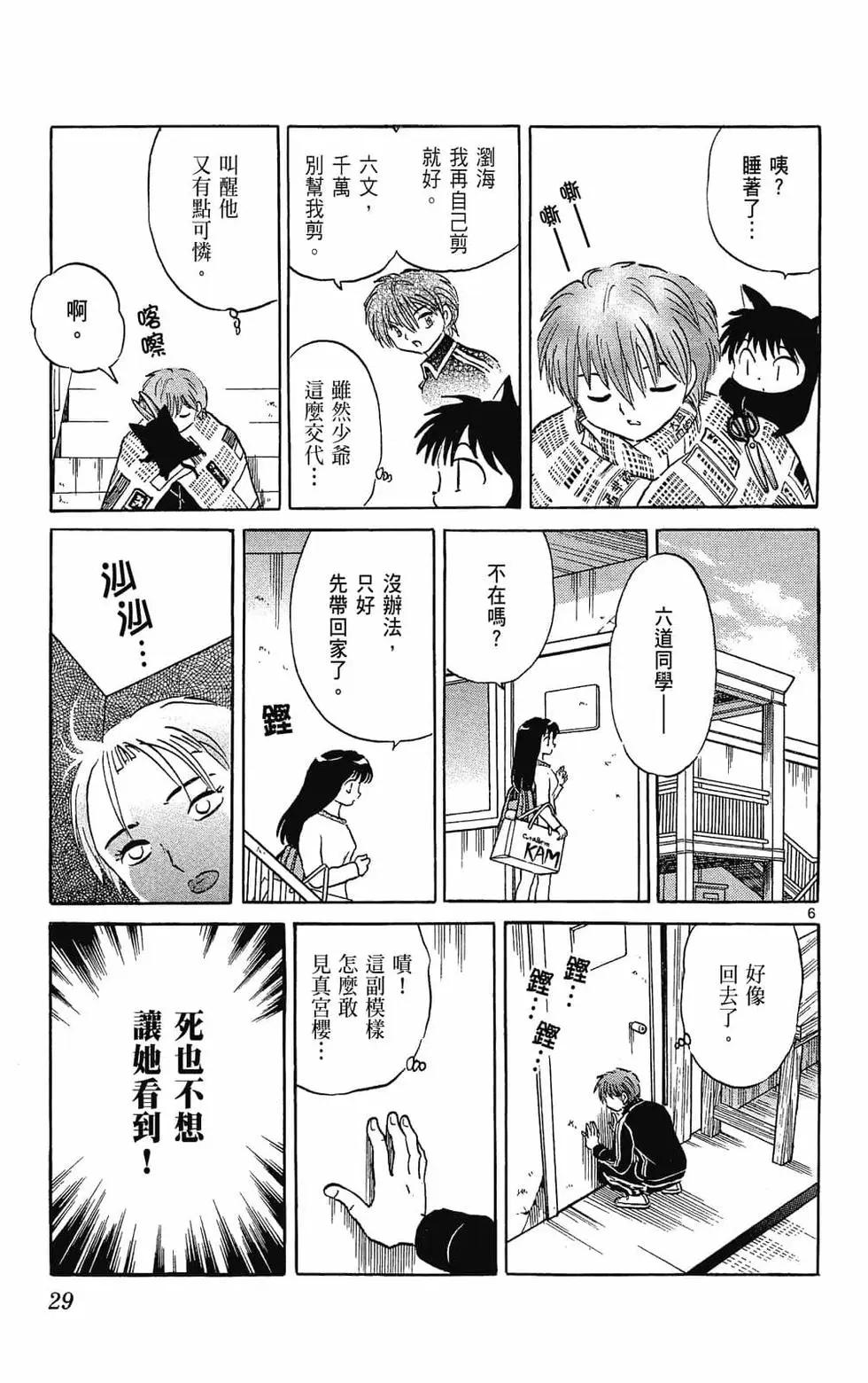 第31卷30