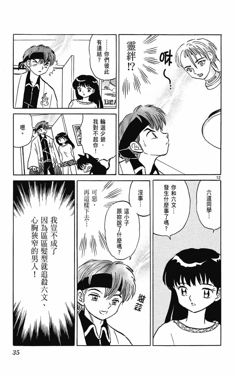 第31卷36