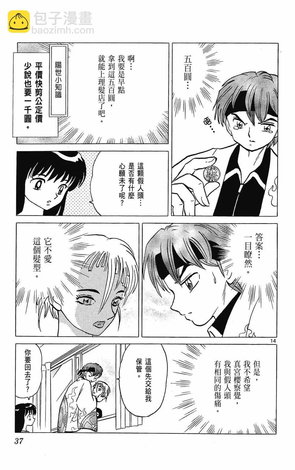 第31卷38