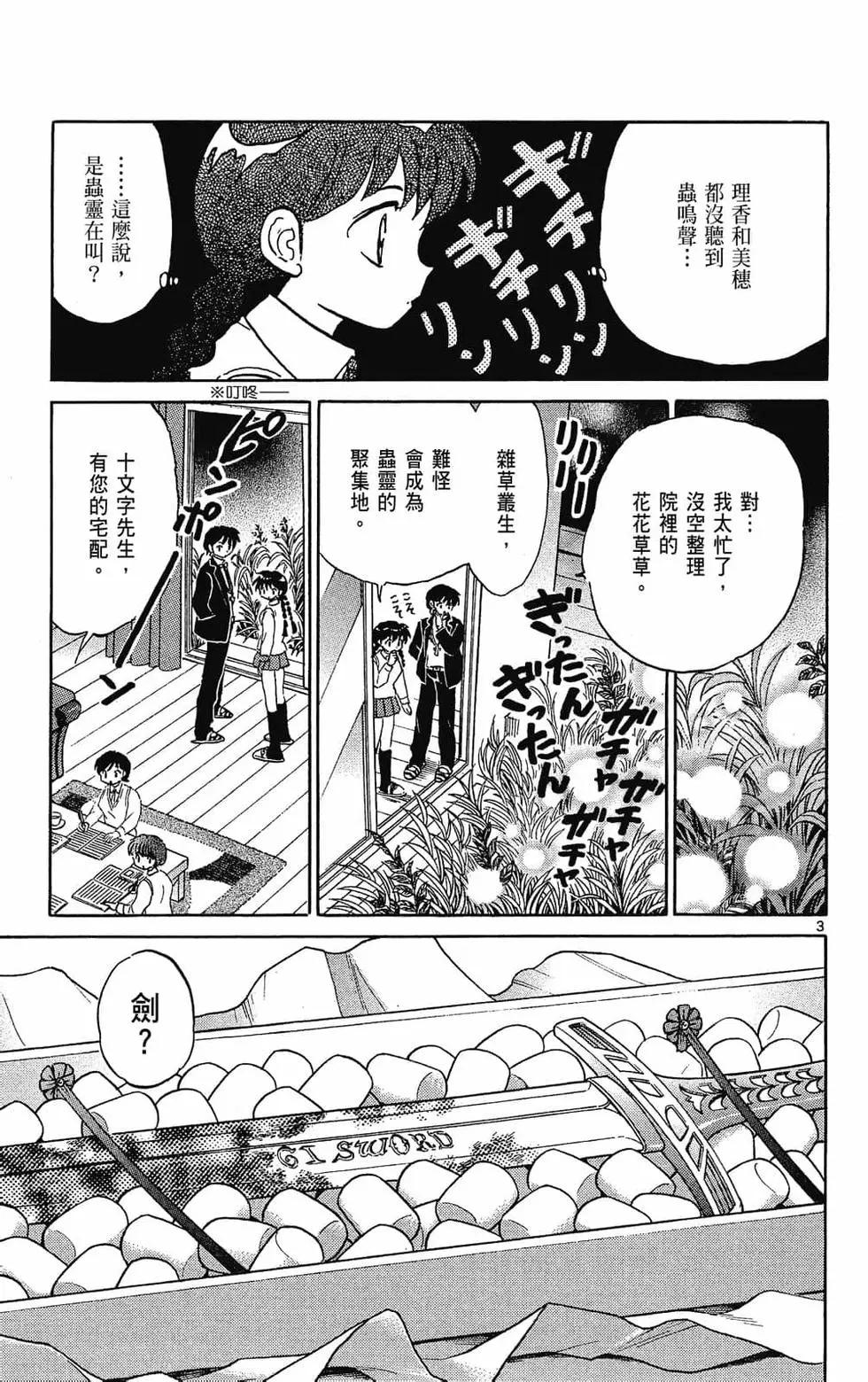 第31卷8