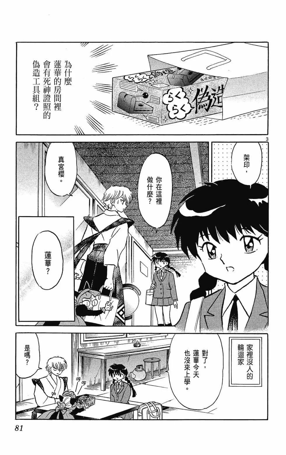 第31卷86