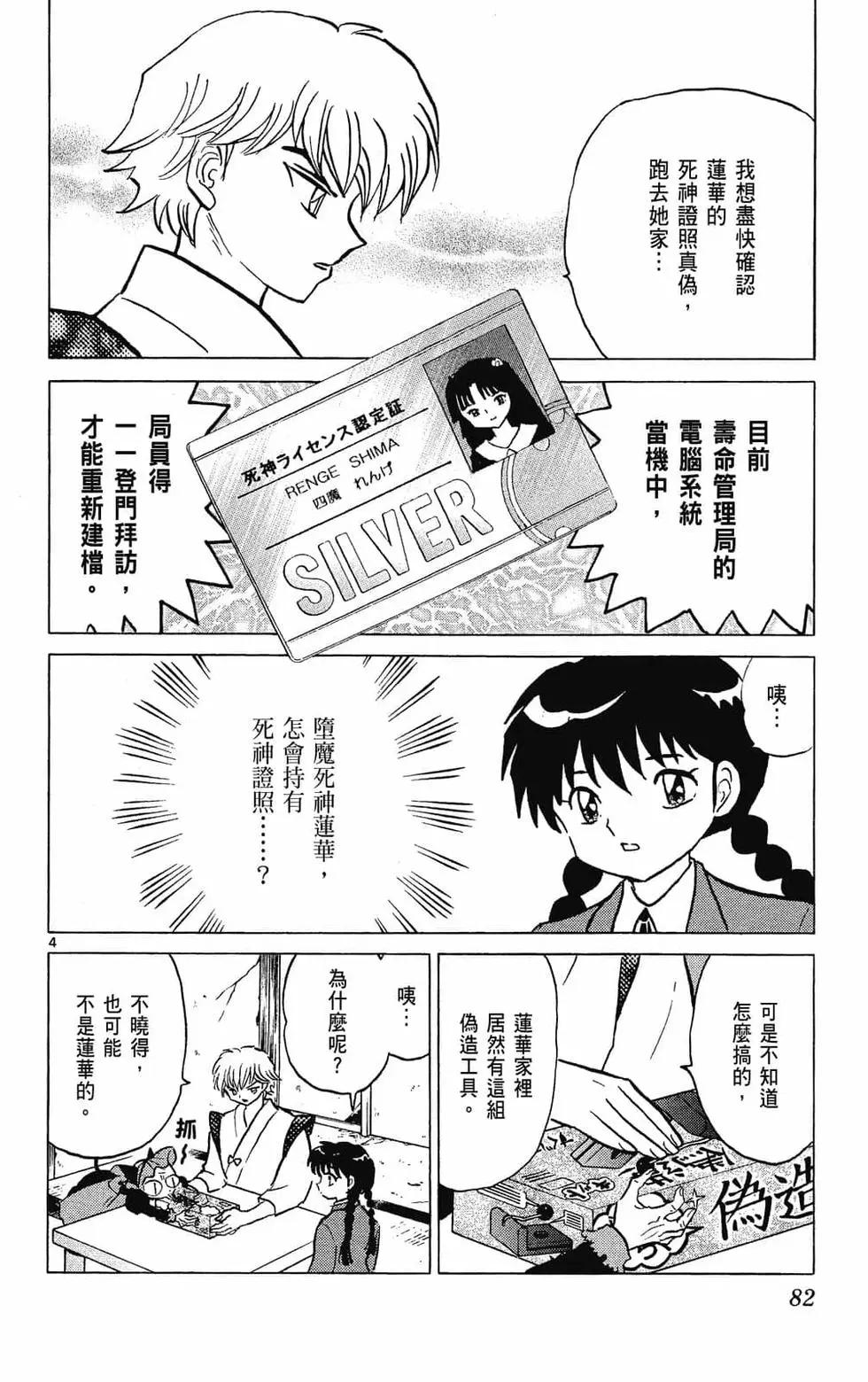 第31卷87
