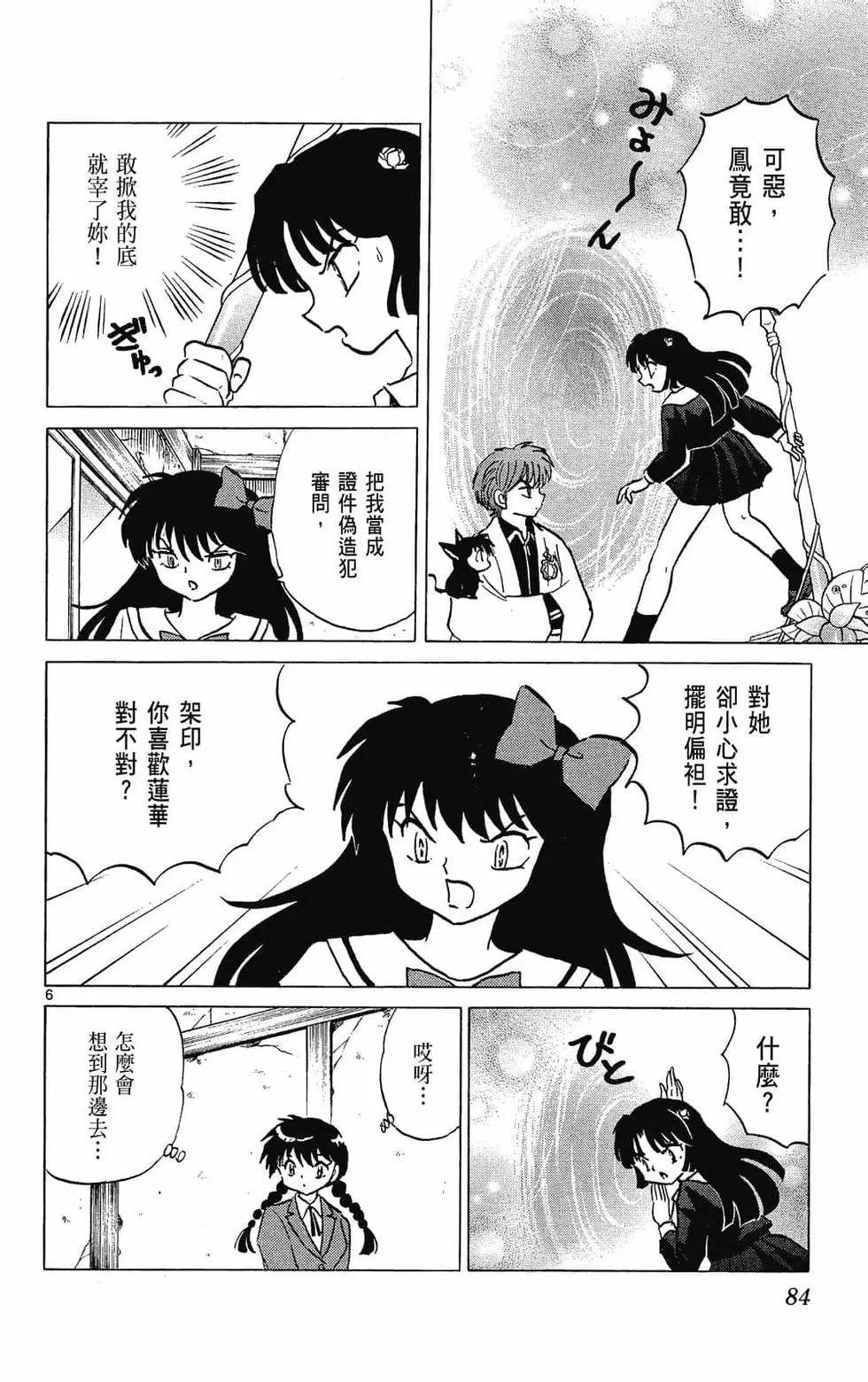 第31卷89