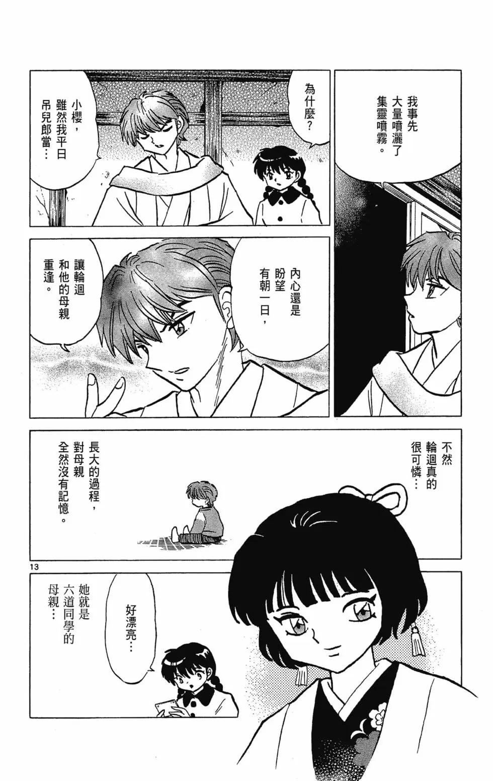 第32卷117