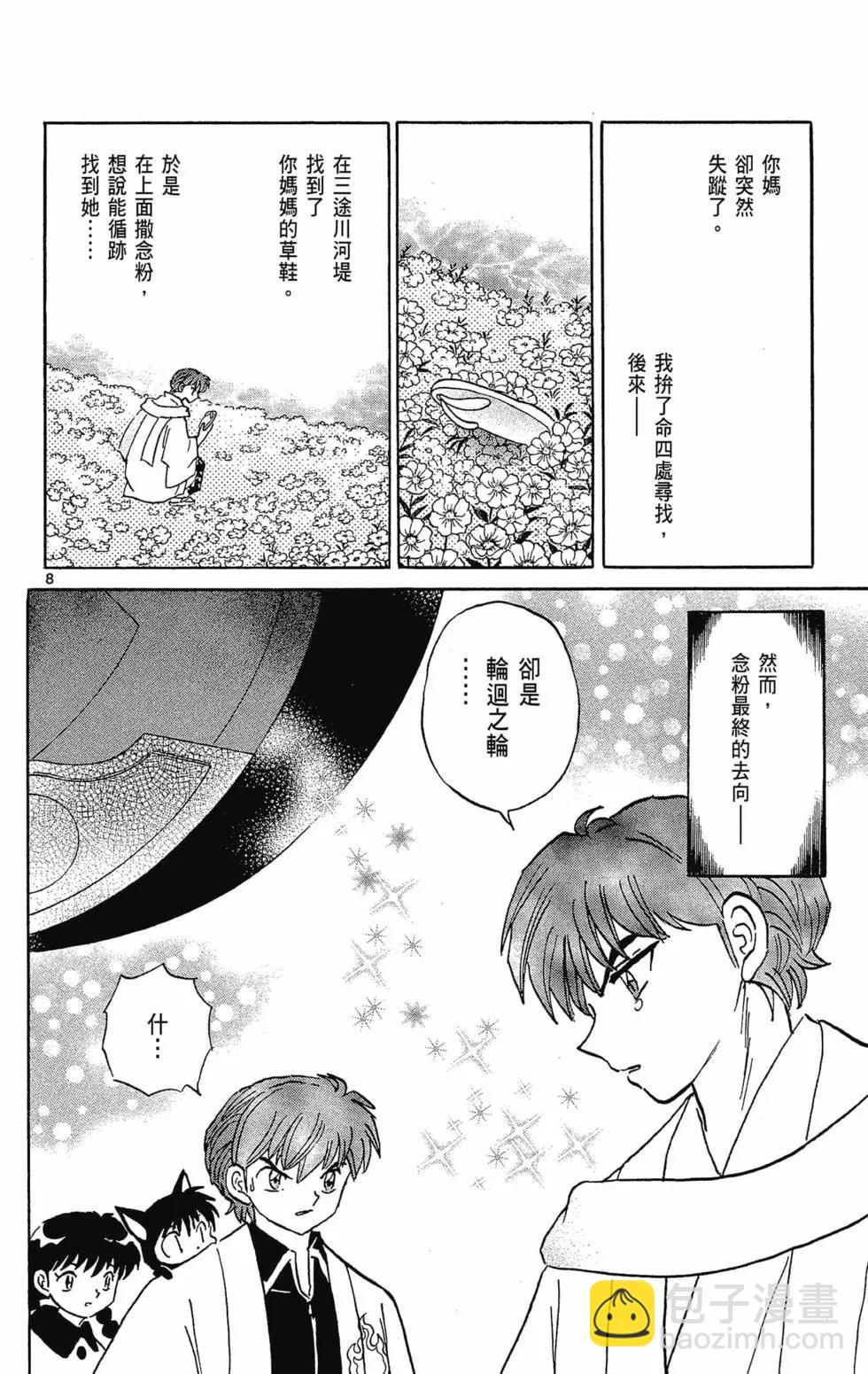 第32卷149