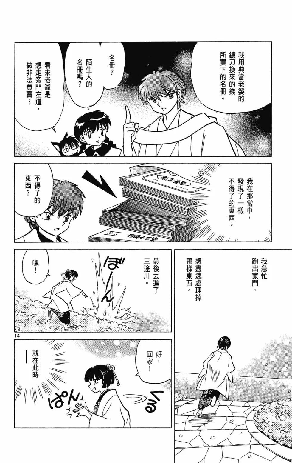 第32卷159