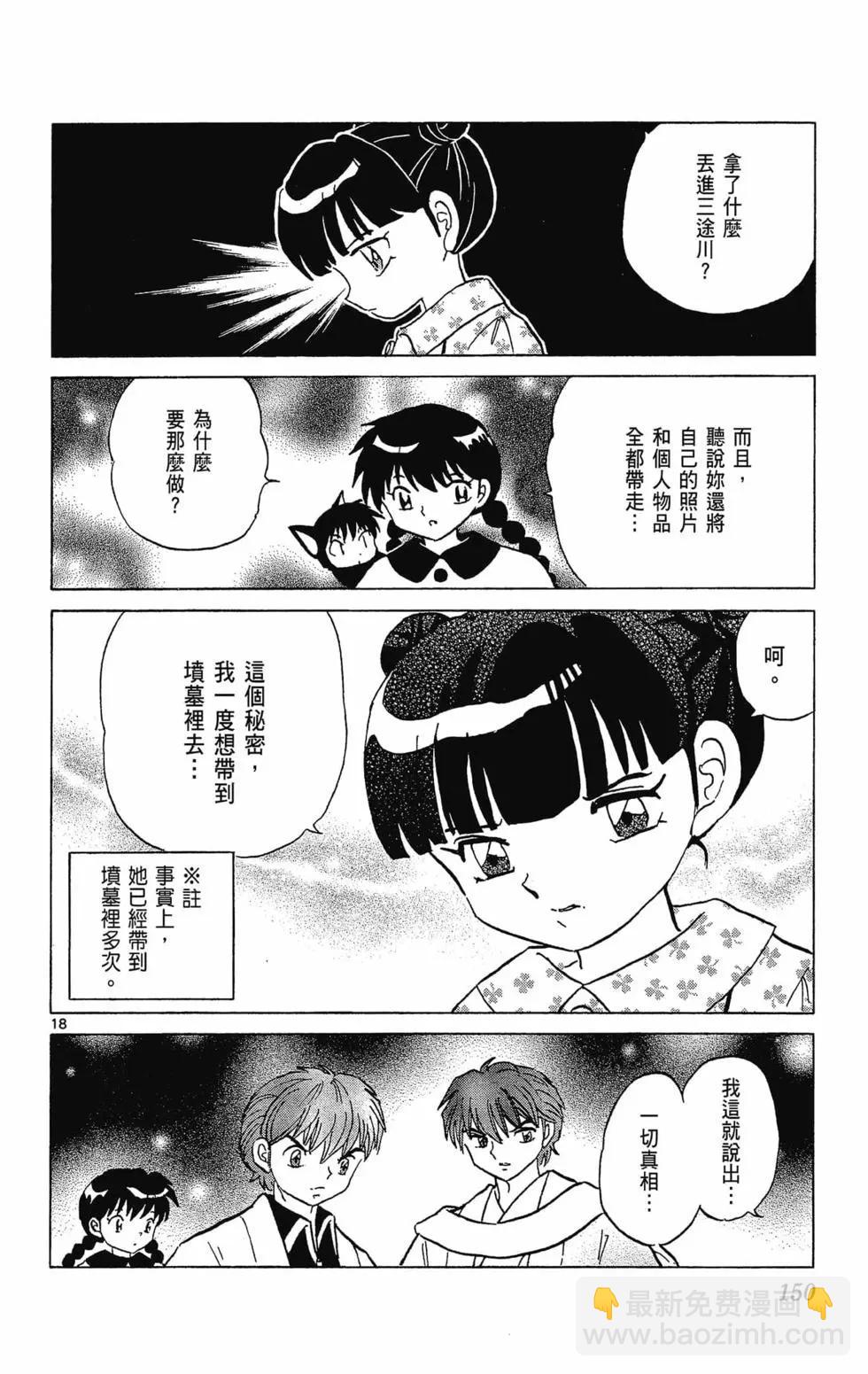 第32卷163