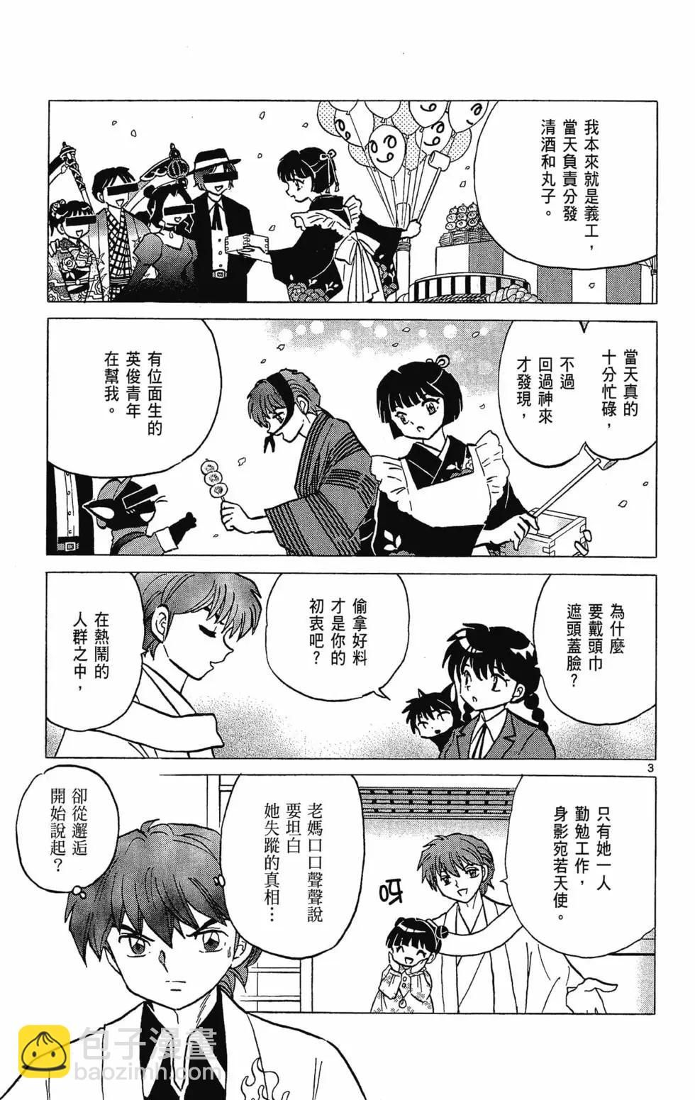 第32卷166