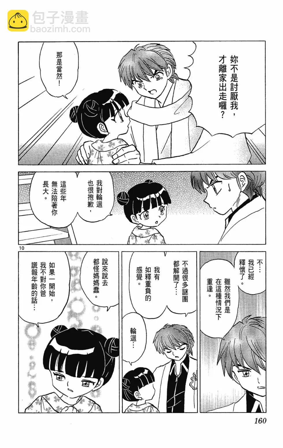 第32卷173