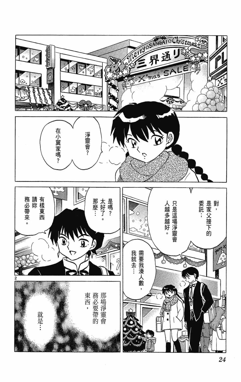 第32卷25