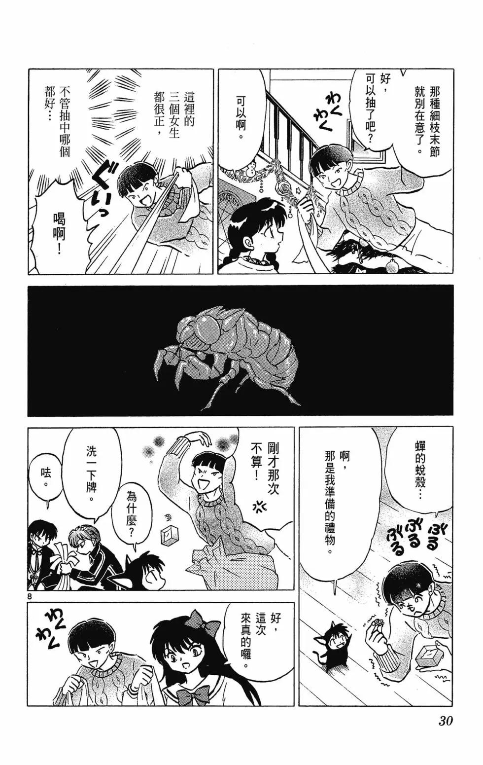 第32卷31